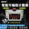 Zhiye Electronics Pantalla Digital Contador Infrarrojo Detección Automática Control de Relé de Conteo Cinta Transportadora de Flujo