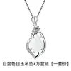 Flores são graciosas e luxuosas, pingente luxuoso de calcedônia e jade Hetian, pingente de rosa, pingente de jade falso cor de gordura de carneiro gota d'água de Xinjiang