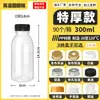 Botella de Ungüento de Coco Marino de Sídney Desechable Grado Alimenticio Vacía Plástico PP Resistente a Altas Temperaturas para Bebidas Calientes Té de Leche Ungüento Guiling
