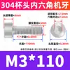 Perno de Acero Inoxidable 304 con Cabeza Cilíndrica y Vaso, Tornillo Extendido de Cabeza Hexagonal, Tornillo de Cabeza Hexagonal M3M4M5M6
