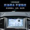 Adecuado para Ford Ranger extranjero control central navegación pantalla de visualización vidrio templado película interior