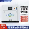 En Stock Compresor de Aire de Tornillo Magnético Permanente de Frecuencia Variable 11Kw Libre de Aceite Lubricado por Agua a Prueba de Explosiones con Garantía del Fabricante Original