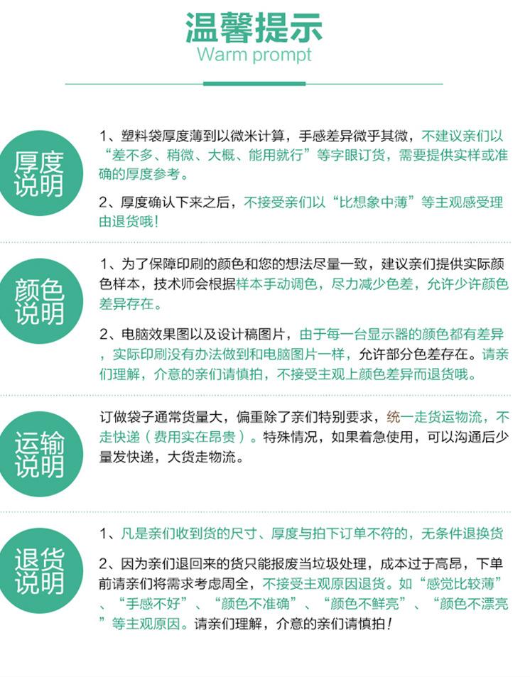 自封袋_17