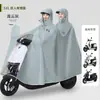 Capa de Chuva Masculina Feminina Tamanho Plus Cobertura de Pé Espessa Chuva Forte Anti-Chuva Moda Nova Veículo Elétrico Carro a Bateria Motocicleta Poncho de Chuva Atacado