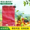 Bolsas de Malla al por Mayor para Maíz y Camotes, Bolsas de Malla Pequeñas, Bolsas de Malla de Plástico Cifradas y Engrosadas con Cordón