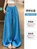 Pantalones Azules de Seda de Dopamina Hielo Secado Rápido Corte Curvo para Mujer, Nuevo Estilo de Verano, Corte Relajado, Adelgazantes, Casual, Frescos de Pierna Ancha