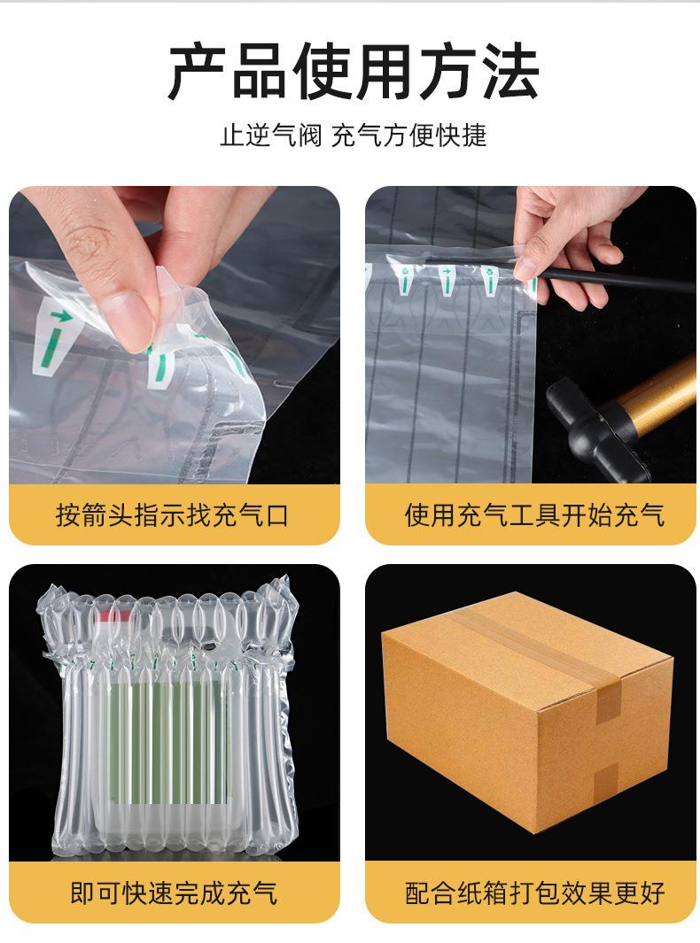 气柱袋合集详情-改_05