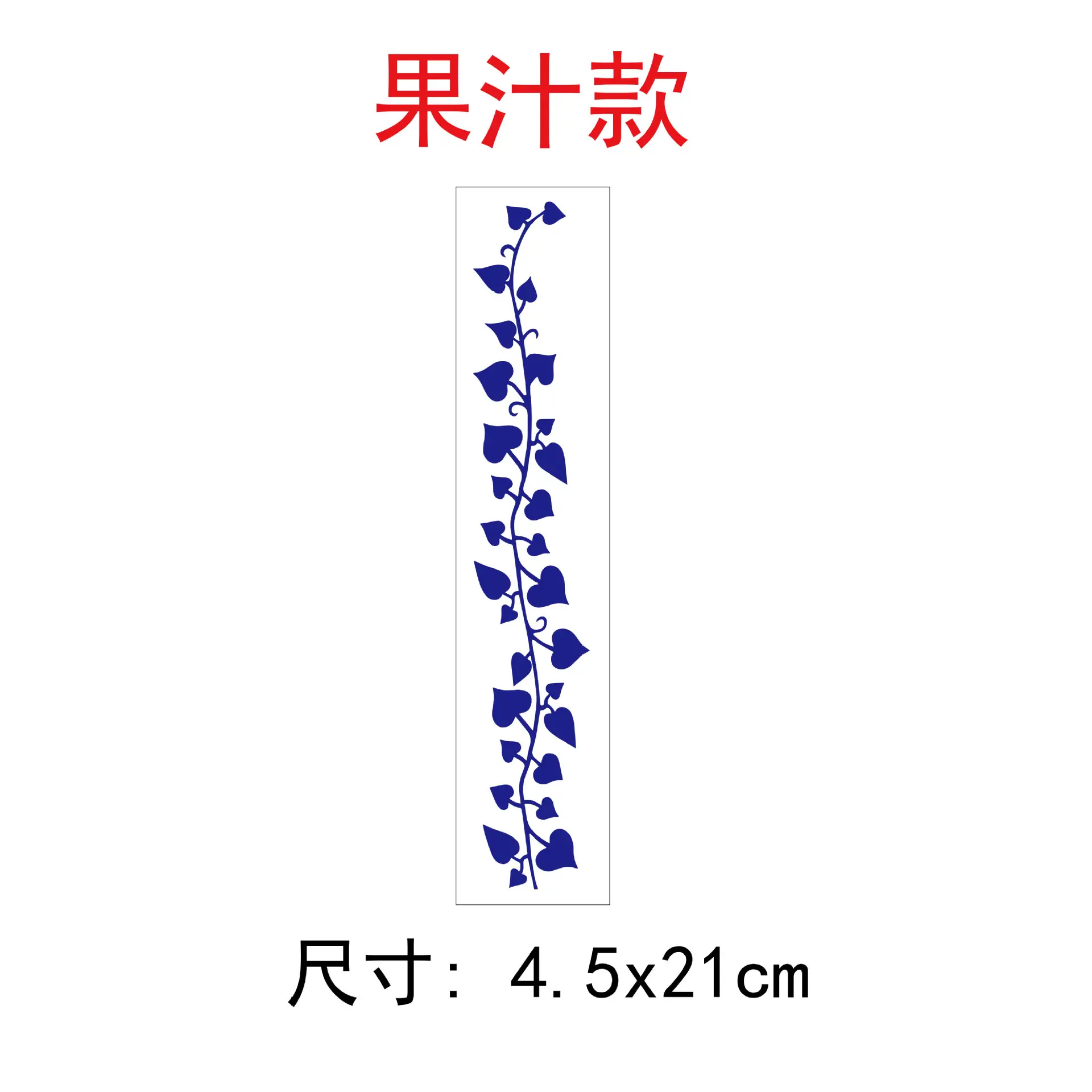 藤条1