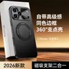 El Nuevo Modelo es Adecuado para Funda de Teléfono Móvil Apple 18Promax, Soporte Magnético Giratorio 18Pro, Bordes Suaves Anti-Caída de Cobertura Total 18Pm