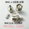 Conector BNC-J/JW-1.5-3-5-7 Macho BNC Ángulo Recto 90 Grados Engarzado 50-3 RG142 316 Alimentador
