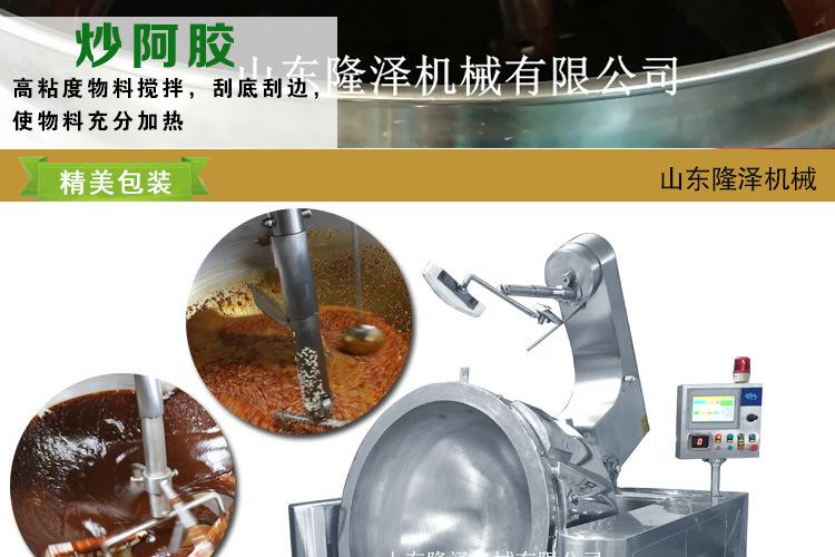 搅拌炒锅水印_07.jpg