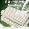 Travesseiro de látex Tailândia Látex Neck Pillow Borracha Cervical único travesseiro dormindo Household Pillow Core Factory Atacado