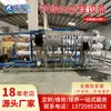 Equipamento Comercial de Água Pura RO Osmose Reversa Tratamento de Água Purificação de Água em Larga Escala Água Pura para Beber Direta Purificador de Água Industrial