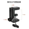Suporte de luz Suporte NB35 Suporte cantilever Suporte de microfone Suporte de mesa Base Assento de ferro alumínio plástico