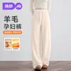 Calça de Maternidade Jq Jingqi para Outono, Tamanho Grande Calça de Perna Larga, Novo Estilo Que Não Aperta a Barriga, Calça Longa para Gestantes, Roupa de Maternidade para Outono e Inverno
