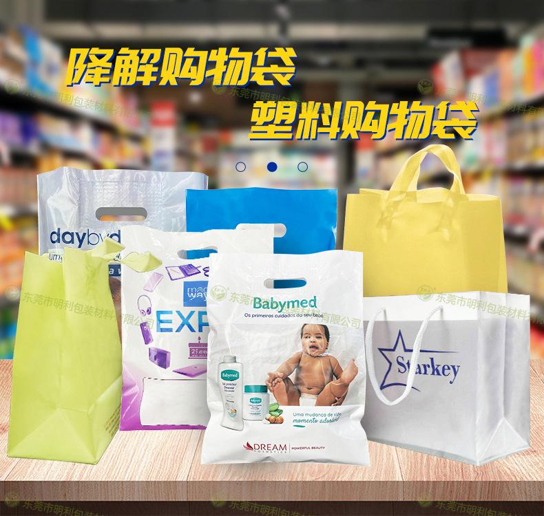 购物袋详情页_中文_明利_01