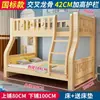 Litera de madera maciza, cama para niños, cama para adultos, cama de dos niveles, cama de madera, cama de dos niveles