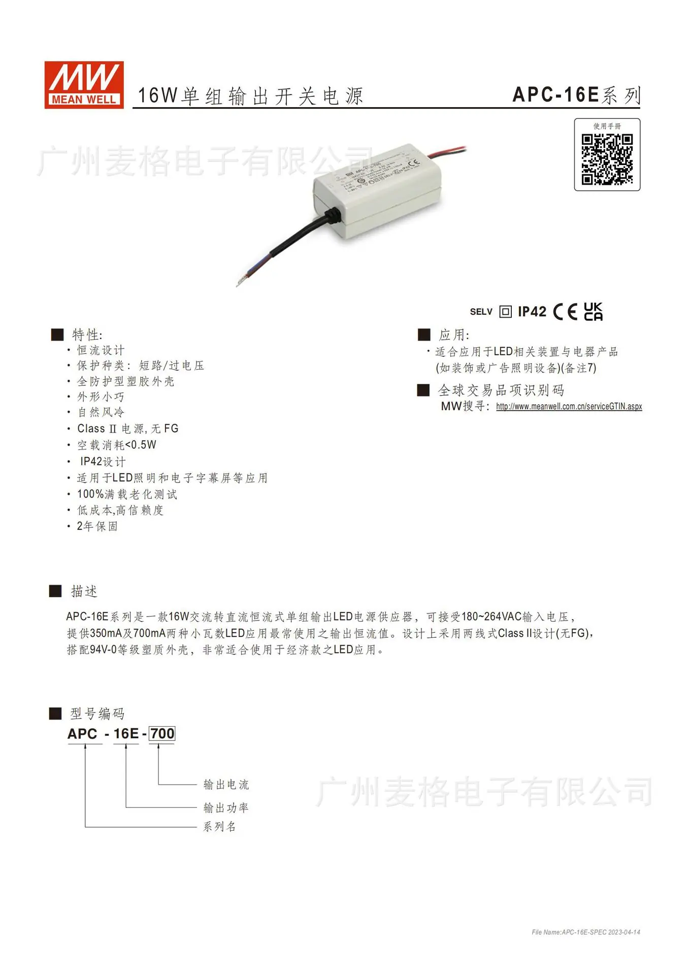 APC-16E-SPEC-CN_00.jpg