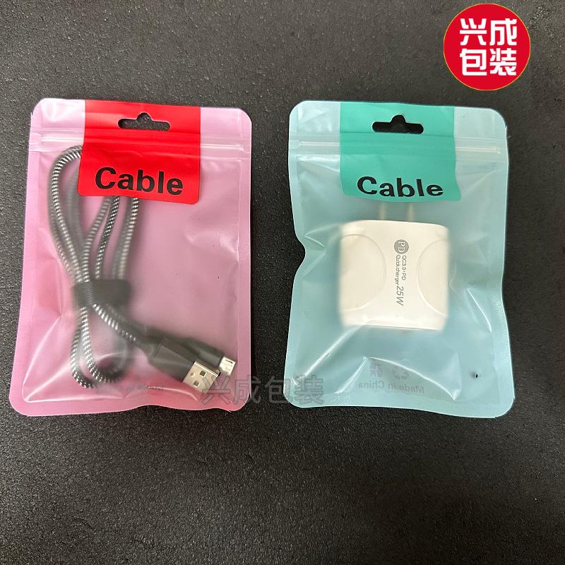 充电器包装袋