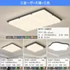 [Wow] Lámpara de Techo Moderna Simple Elegante 2025 Nuevo Paquete de Iluminación para Toda la Casa Luz Principal Creativa para Vestíbulo