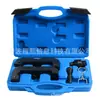 Adequado para Volkswagen Audi Cayenne 3.0T Touareg Q5/A6L2.8 novo C7 2.5 ferramentas de reparo automático de tempo