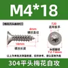 Tornillos Autoperforantes Antirrobo con Ranuras Internas en Forma de Cruz, Tornillos de Acero Inoxidable 304 con Cabeza Avellanada, Colección de Tornillos Autoperforantes con Cabeza Plana en Forma de Flor y Punta de Cola