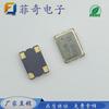 Suministro Directo de Fábrica Smd7050 11.0592m Nuevo Stock Oscilador de Cristal Activo Patch