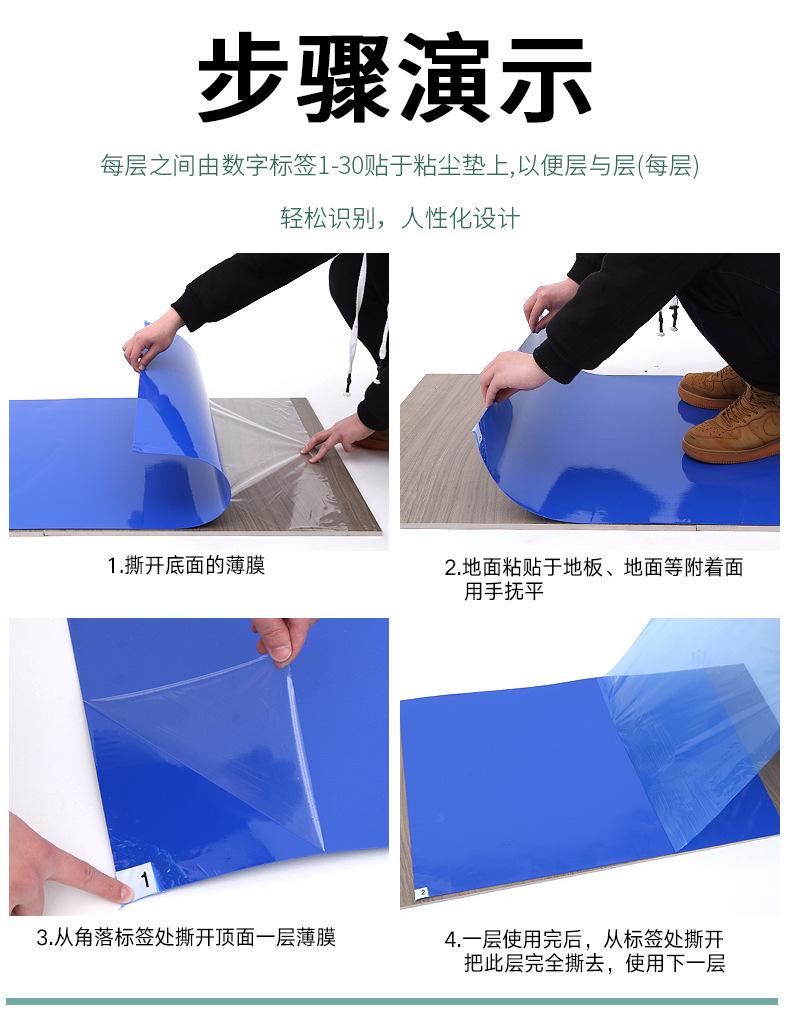 粘尘垫_12.jpg
