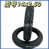 14X2.50 (64-254) Neumático Eléctrico Scooter Neumático de Vacío Engrosado Neumático de Goma Neumático Nuevo
