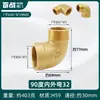 Codo de 90 Grados con Rosca Macho y Hembra Conector Rápido Accesorios para Tuberías 1/8 Pulgada 1/4 Pulgada 3/8 Pulgada 1/2 Pulgada 3/4 Pulgada 1 Pulgada