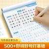 Cuaderno de práctica especial para estudiantes de secundaria de diez mil volúmenes de Huaxia, hermosa acumulación de oraciones, acumulación de composición de grado 789 en chino