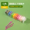 Conjunto de Brinquedos de Argila e Massa de Modelar Ultra Leve para Crianças, DIY Clay Sand Toy Set, Argila e Argila de Cerâmica Brinquedos, Conjunto Embalado para Alívio de Estresse