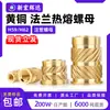 Porcas de Cobre Injetadas a Quente com Flange M2M2.5M3M4M5M6M8 Porcas de Cobre Embutidas com Serrilhas Porcas com Serrilhas Pré-Embutidas