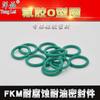 Yang Lei O-ring de caucho de flúor verde FKM anillo de sellado mecánico de válvula negro resistente a altas temperaturas 8-30*2.4mm
