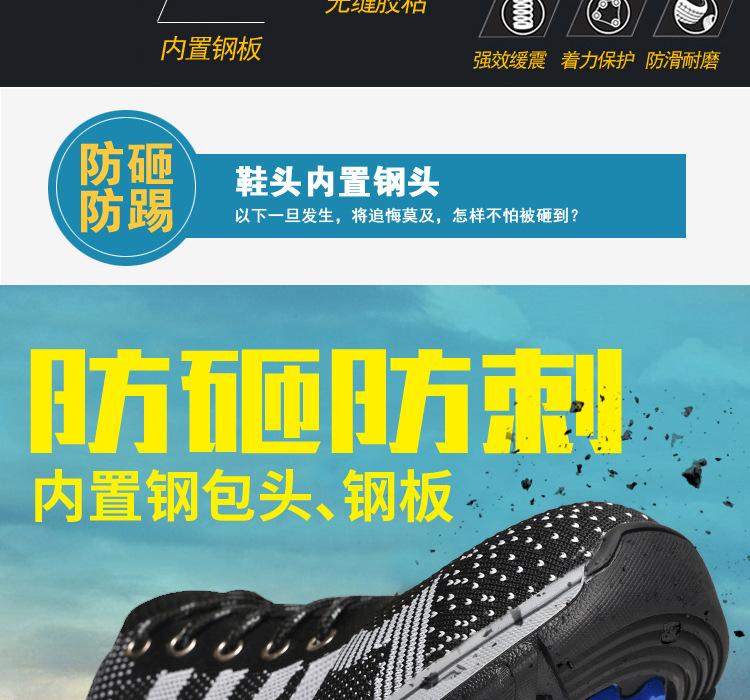 劳保防护鞋 (5).jpg