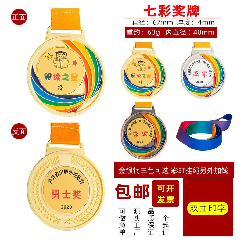 b七彩奖牌无标价