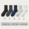 Calcetines de Algodón 100% para Hombre de Media Pantorrilla, Desodorantes y Absorbentes de Sudor, Algodón Puro de Otoño, 5 Pares de Calcetines para Hombre en Bolsa, Calcetines Casuales de Algodón para Hombre