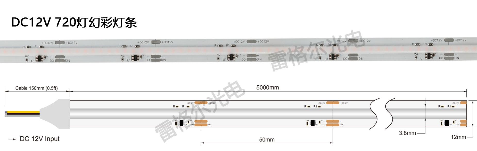 DC12V720灯
