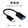 Adaptador OTG 2 en 1 para Android tipo C.