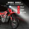 Motocicleta Elétrica Off-Road Valtinsu Em5 Vermelha 3840W Veículo Off-Road para Adultos Todo-o-Terreno Veículo Elétrico