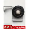 Polea de Motor de Puerta, Conjunto de Polea de Motor de Puerta de Ascensor, Polea de Modelo Nuevo con un Diámetro de 90 mm, Piezas de Ascensor