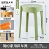 Taburete Redondo Nórdico para Mesita de Noche de Plástico Engrosado para Adultos Taburete Doméstico Taburete para Mesa de Comedor Silla Doméstica Taburete de Repuesto Taburete Alto