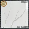 Azulejo 600x600 totalmente esmaltado