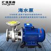 Bomba Hidrolítica Marca HuiLang Novo Horizontal Aço Inoxidável Centrífuga 316L Horizontal Aquicultura de Água Salgada Bomba Anticorrosiva