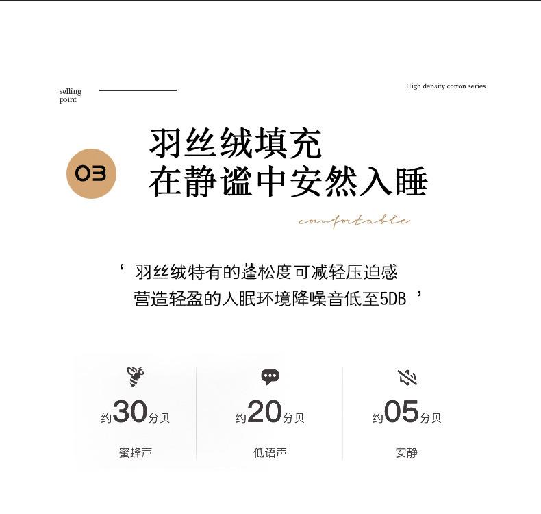 加厚羽丝绒冬被_09