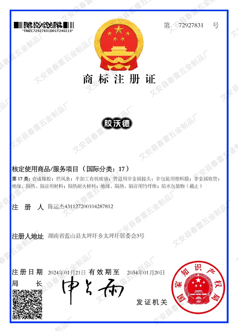 商标 拷贝