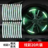 20PCS adesivos refletivos para rodas de carro adesivos de advertência de pneus 3D adesivos de carro de equilíbrio tridimensional decoração personalizada criativa