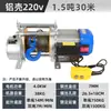 Guincho Elétrico Pequeno 1 Tonelada 2t Máquina de Elevação Multifuncional Talha Elétrica 220V Guindaste para Construção e Decoração 380V