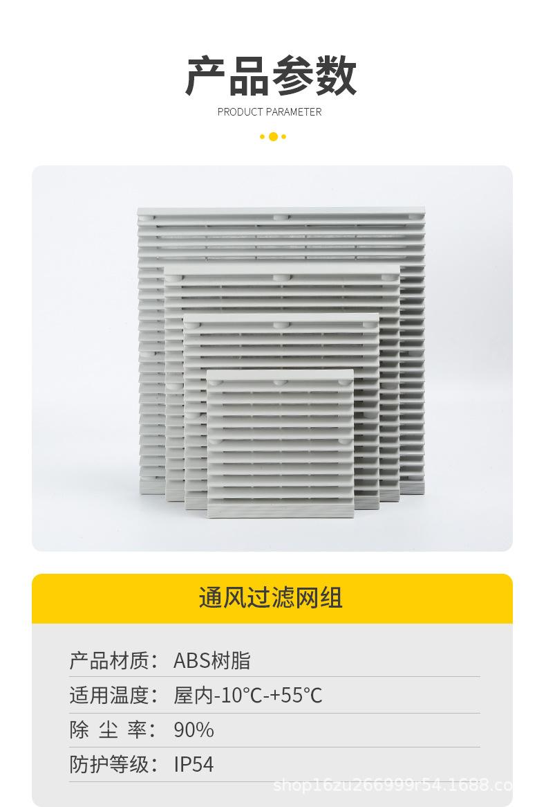 散热风扇百叶窗，机柜机箱通风过滤网罩