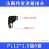 Conector de Mangueira de Ar para Caixa de Câmbio Rápida Válvula Seguidora da Caixa de Câmbio Alta-Baixa Manípulo da Válvula H Junta Esférica Cotovelo Conector Rápido Pneumático 4